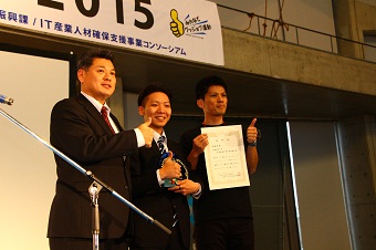表彰式の様子