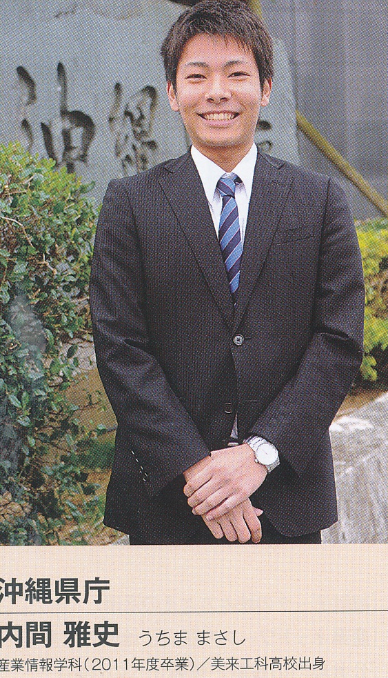 内間さんの写真
